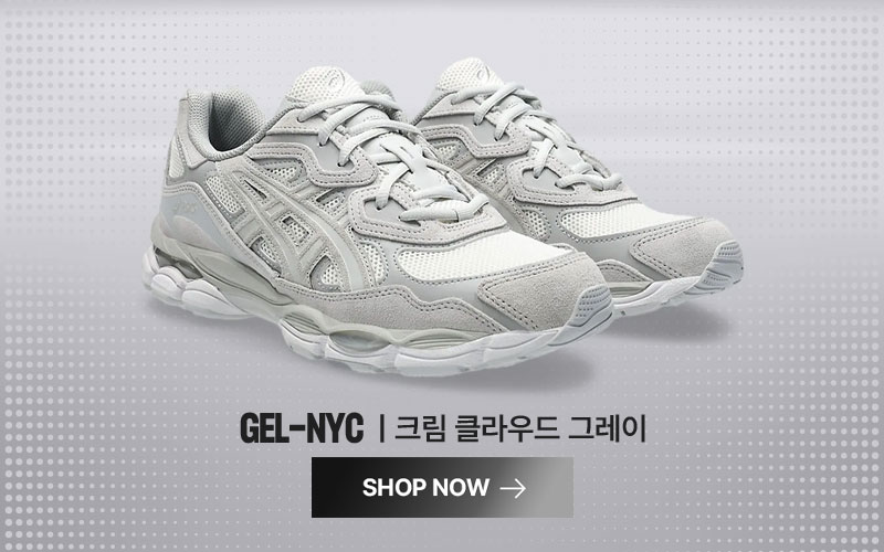 젤-NYC | 크림 클라우드 그레이 OPEN